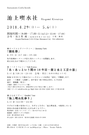 喫水社2018_DM文字.pdf